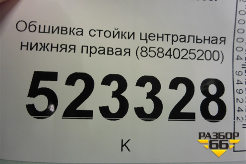 Обшивка стойки центральная нижняя правая (8584025200) для Hyundai Aсcent с 2000г