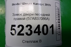Замок двери передней правой (7 контактов) для Skoda Karoq с 2017г