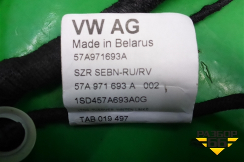 Проводка двери задней левой (57A971693A) для Skoda Karoq с 2017г