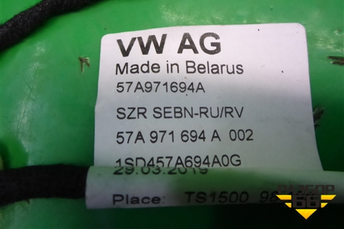 Проводка двери задней правой (57A971694A) для Skoda Karoq с 2017г