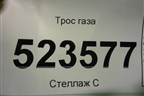 Трос газа для Hyundai Aсcent с 2000г