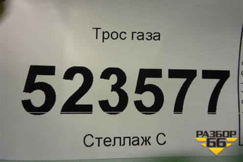Трос газа для Hyundai Aсcent с 2000г