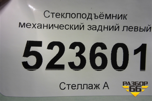 Стеклоподъёмник механический задний левый для Hyundai Aсcent с 2000г