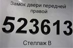 Замок двери передней правой для Hyundai Aсcent с 2000г