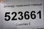 Цилиндр тормозной главный для Hyundai Aсcent с 2000г