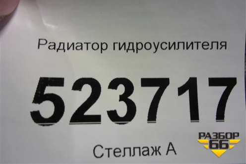 Радиатор гидроусилителя для Hyundai Aсcent с 2000г