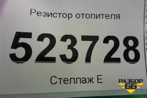 Резистор отопителя для Hyundai Aсcent с 2000г