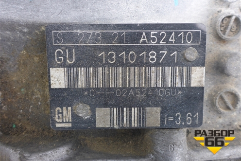 МКПП ( 1.9 TDI) (13101871) для Opel Vectra C с 2002-2008г
