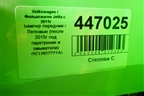Бампер передний (после 2014г под парктроник и омыватели) (5CU807221A) для Volkswagen Jetta с 2010-2019г