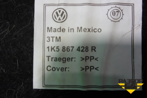 Обшивка багажника правая (седан) (1K5867428R) для Volkswagen Jetta с 2005-2011г