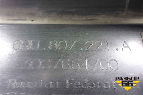 Бампер передний (после 2015г) (6RU807221A) для Volkswagen Polo (седан) с 2010г