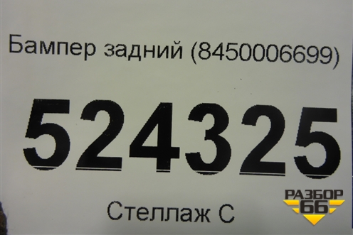 Бампер задний (до 2022г Cross) для VAZ Vesta/Веста с 2015г