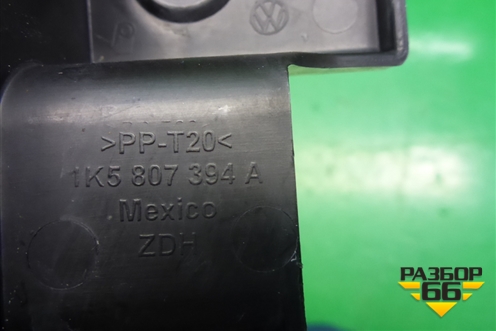 Кронштейн заднего бампера правый (1K5807394A) для Volkswagen Jetta с 2005-2011г