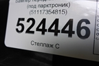Бампер передний (до 2019г под парктроник) (51117354815) для BMW X1 F48 с 2014г