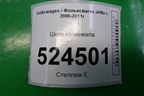 Шкив коленвала (1.6л BSE) (06A105255F) для Volkswagen Jetta с 2005-2011г