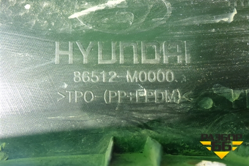 Бампер передний нижняя часть (86512M0000) для Hyundai Creta с 2016г