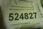 Заслонка дроссельная механическая (1.6л K7M) (8200908869) для VAZ Largus/Ларгус с 2012-2024г