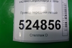 Привод передний левый для VAZ Largus/Ларгус с 2012-2024г