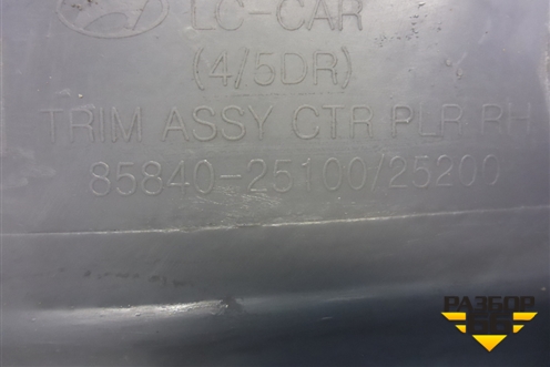 Обшивка стойки центральная верхняя правая (8584025100) для Hyundai Aсcent с 2000г