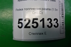 Рейка топливная рампа (1.5л G4EC) для Hyundai Aсcent с 2000г