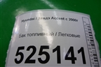 Бак топливный (3115025000) для Hyundai Aсcent с 2000г