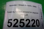 Ремень безопасности задний левый для Hyundai Aсcent с 2000г