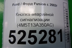Кнопка аварийной сигнализации (4M5T13A350AC) для Ford Fusion с 2002г