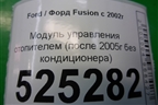 Модуль управления отопителем (после 2005г без кондиционера) (2S6H18549BG) для Ford Fusion с 2002г