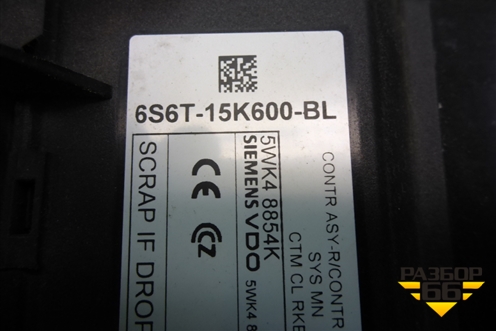 Блок управления центральным замком (6S6T15K600BL) для Ford Fusion с 2002г
