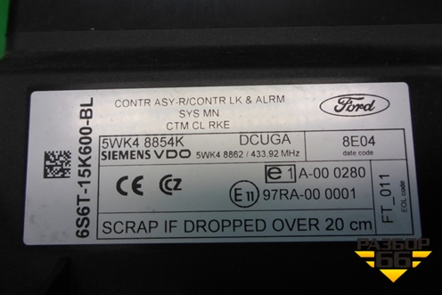 Блок управления центральным замком (6S6T15K600BL) для Ford Fusion с 2002г