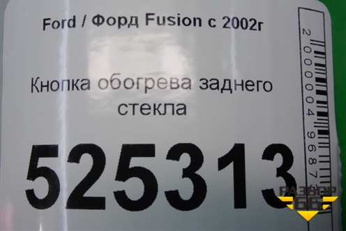 Кнопка обогрева заднего стекла (6S6T18C621BC) для Ford Fusion с 2002г