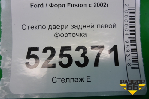 Стекло двери задней левой форточка для Ford Fusion с 2002г