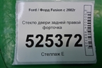 Стекло двери задней правой форточка для Ford Fusion с 2002г