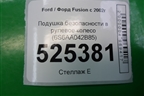 Подушка безопасности в рулевое колесо (после 2005г) (6S6AA042B85) для Ford Fusion с 2002г