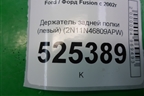 Держатель задней полки левый (2N11N46809APW) для Ford Fusion с 2002г
