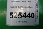 Корзина сцепления (1.4л FXJA) для Ford Fusion с 2002г