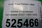 Кнопка открывания багажника (6S6T19B514AB) для Ford Fusion с 2002г
