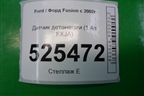 Датчик детонации (1.4л FXJA) (98MF12A699BA) для Ford Fusion с 2002г