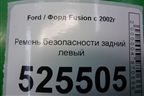 Ремень безопасности задний левый (2N1AN611B69CA) для Ford Fusion с 2002г