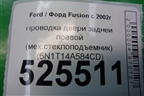 Проводка двери задней правой (мех.стеклоподъемник) (6N1T14A584CD) для Ford Fusion с 2002г