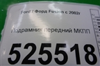 Подрамник передний МКПП для Ford Fusion с 2002г