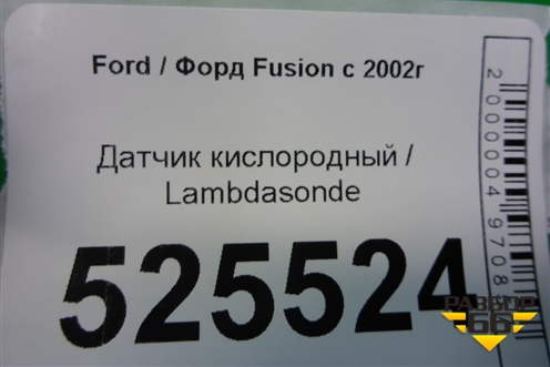 Датчик кислородный / Lambdasonde (после катализатора 1.4л FXJA) (2S6A9G444BA) для Ford Fusion с 2002г