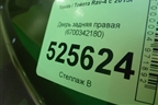 Дверь задняя правая (6700342180) для Toyota Rav-4 с 2012-2019г