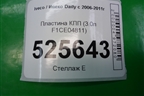 Пластина КПП (3.0л F1CE04811) для Iveco Daily с 2006-2011г