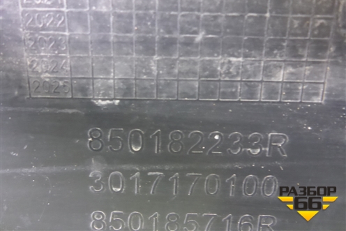 Бампер задний (под парктроник) (850182233R) для Renault Arkana с 2019г