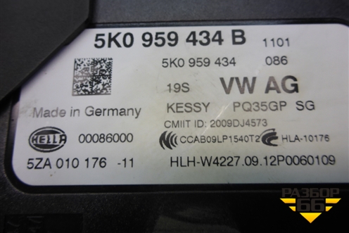 Блок электронный (безключевого доступа) (5K0959434B) для Volkswagen Tiguan с 2011-2016г