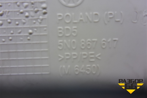 Обшивка багажника (верхняя на потолок) (5N0867617) для Volkswagen Tiguan с 2011-2016г