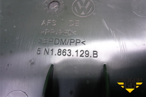 Кожух рулевой колонки (нижний на пол) (5N1863129B) для Volkswagen Tiguan с 2011-2016г