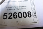 Усилитель переднего бампера для Iveco  Stralis с 2007г