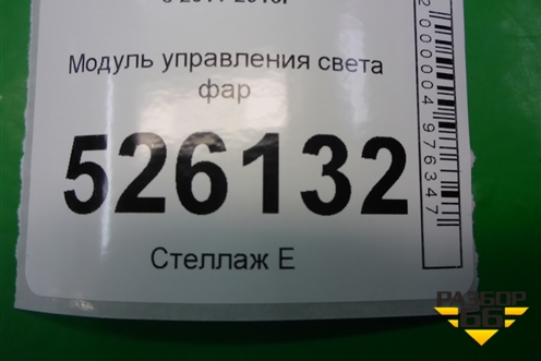 Модуль управления света фар (3C8941431A) для Volkswagen Tiguan с 2011-2016г